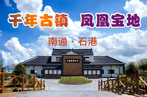 千年古鎮(zhèn)，鳳凰寶地
